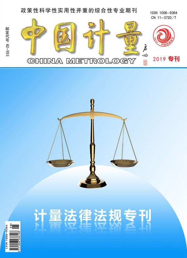 計量法律法規?？?0本以下不包郵）